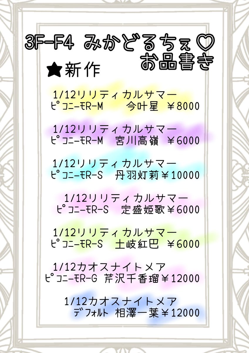 umi-two/AK28 3F F13,14 (@2Umichan) / Posts / X