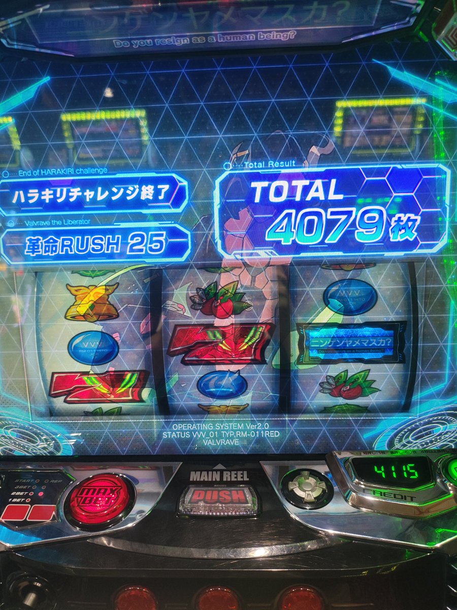 満足辞め 設定示唆は2以上確定のみ