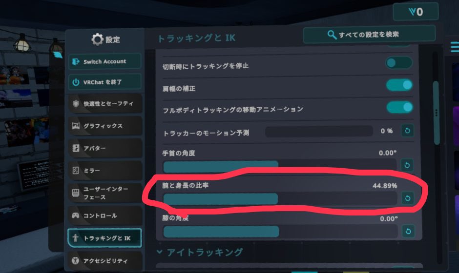 yuk1d4rum4_vrc's tweet image. ここの数値をいじるとトラッカーの位置が変わるので、実際のトラッカーの位置に合わせたらいい感じになります！！