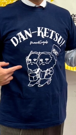 今日は新潟市で若者企画「現代の『生きづらさ』克服へ　資本論を道しるべに」に参加。
「目から鱗が落ちすぎている」と言ってくれた40代の女性が入党♪うれしいです。
私が着ているTシャツは、長野の若者がデザイン・作成したマルクスとエンゲルス。参加者に大好評でした♬