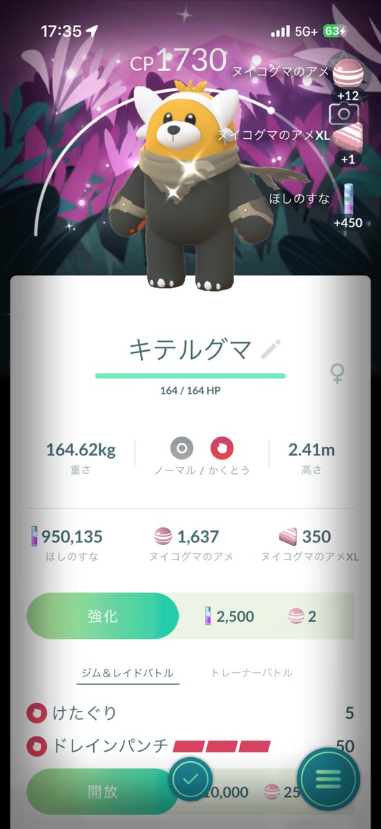 Maple00_sphere's tweet image. 80回ハマり
#ポケモンGO