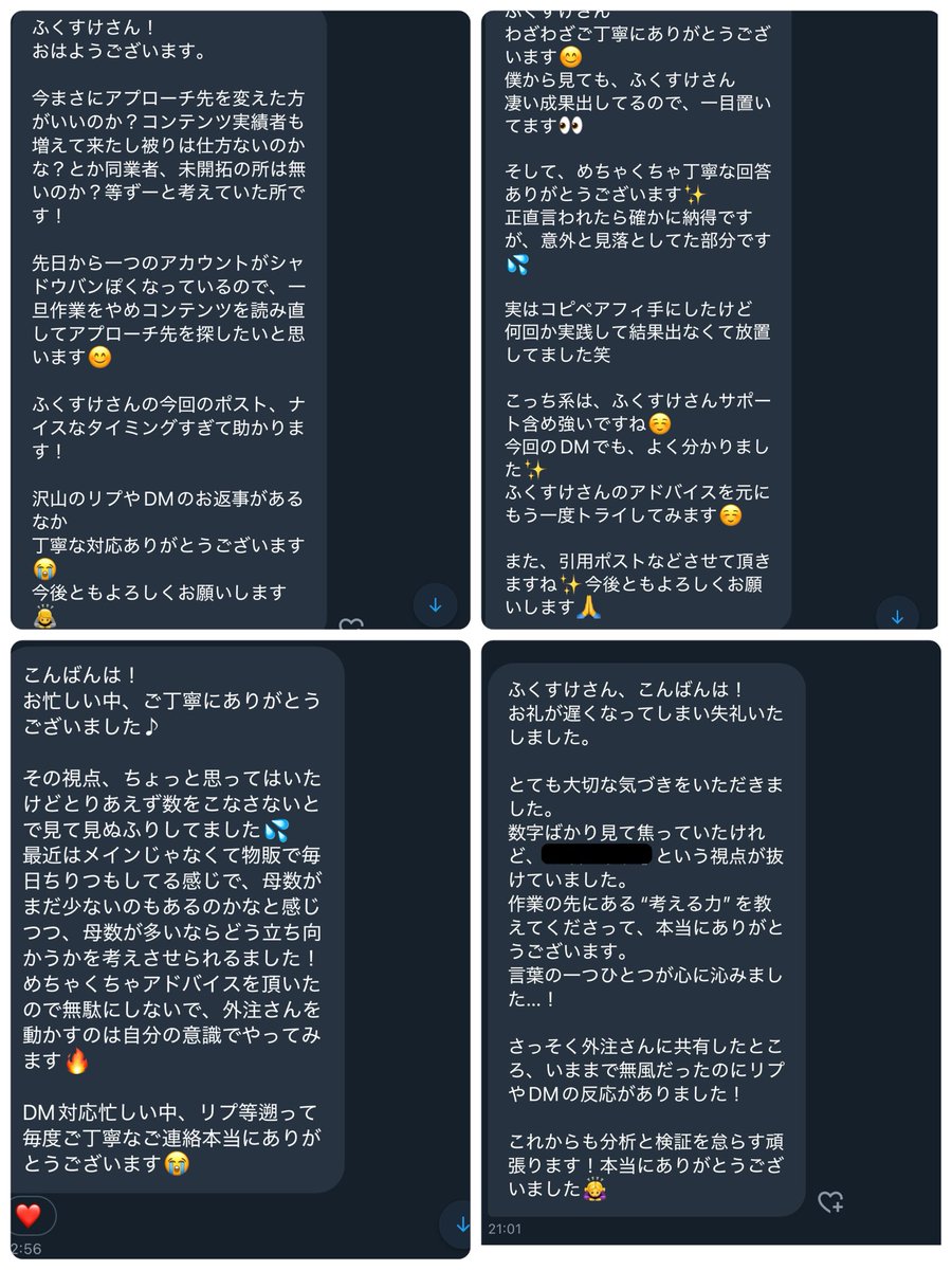 kakarichouriman's tweet image. 「最近アクセスすらないんです…」
そんな方を成約につなげた秘密の視点。

前回は追いで「あと5名」とポストしたのに
気づけば20名以上からDM殺到し20名で一旦〆た

あの“秘密の視点”の配布を再開します。
一部の感想載せておきます。

コピペ戦士限定で
リプとDMでご参加ください😆✨