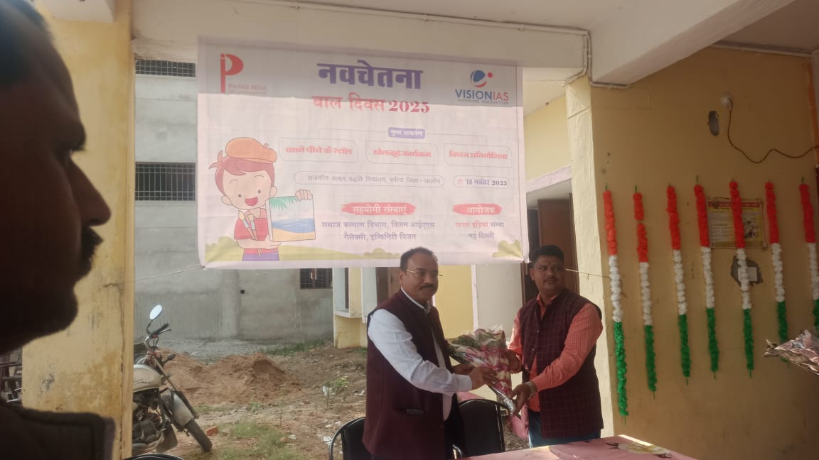 PARAS_2007's tweet image. 🎉 Celebrating Children’s Day with Joy, Learning &amp;amp; Creativity! 🎉

PARAS India organized a vibrant Bal Mela at Ashram Paddhati J.P. Narayan Sarvodaya Vidyalaya, Babina (Jalaun, U.P.) on 14th November to mark Children’s Day.
#PARASIndia #ChildrensDay2025 #LearningThroughFun