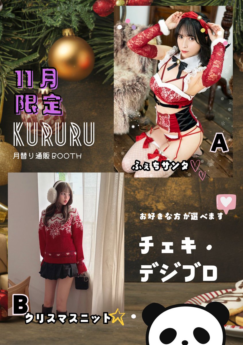 まもなく販売終了でござる！