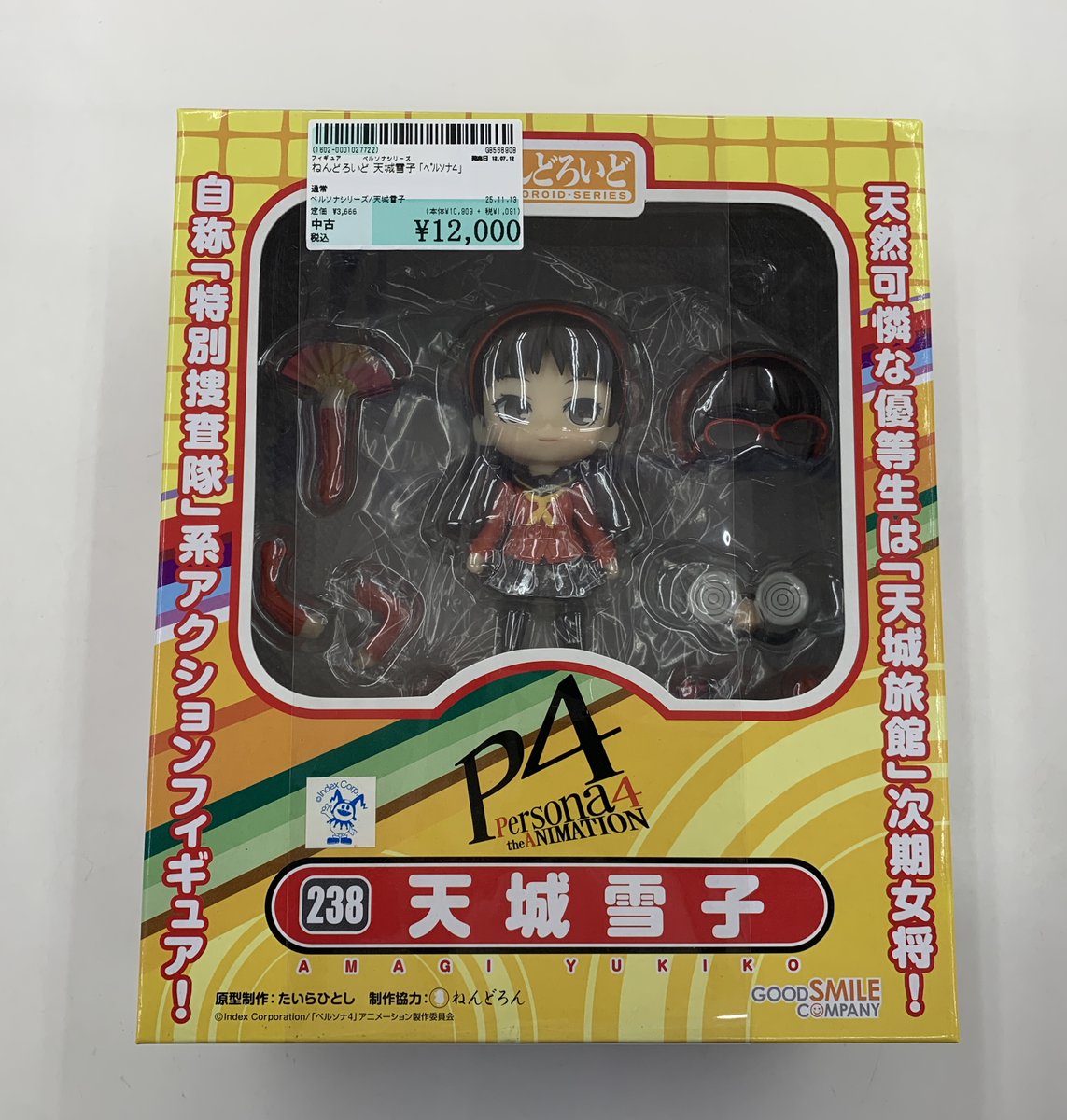 ねんどろいど 天城雪子 ペルソナ4 テレビアニメ『ペルソナ4