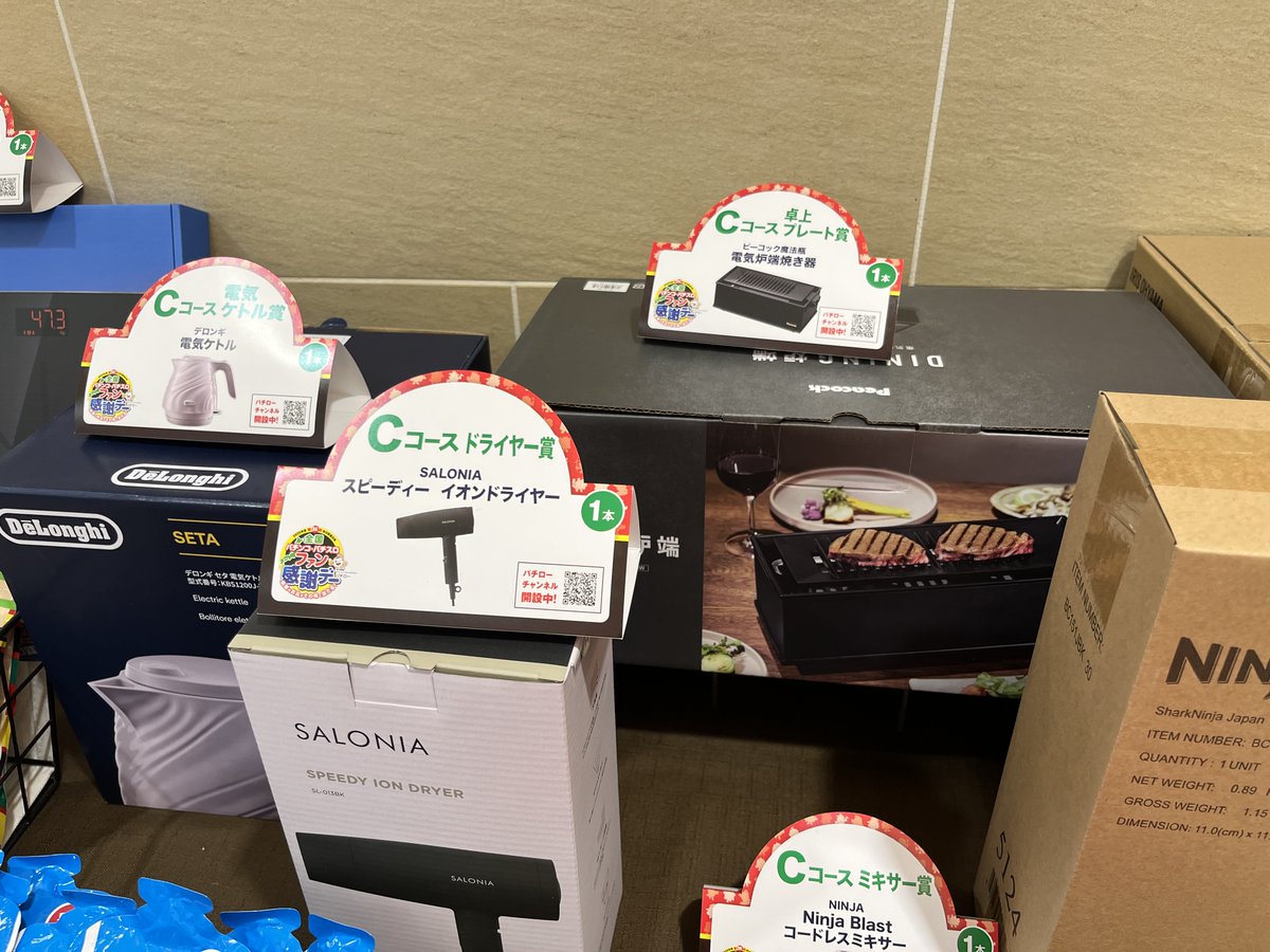 ばんちゃ✨ﾍﾞｲﾏｯｸｽ来ましたよ‼
15時のファン感いかがでしてか？まだチャンスありますよ🎉
本日19時より2回目の抽選会やりますよ🍀
皆様のご来店お待ちしてますよ🎊
＃ファン感　＃まで目玉残ってるよ
＃プレストへGO　＃ﾏｯﾃﾙﾖ