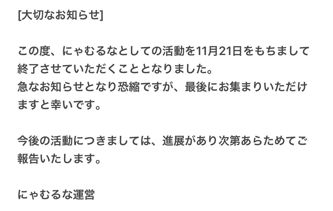 ねむいにゃむ (@illma_nyam) / Posts / X