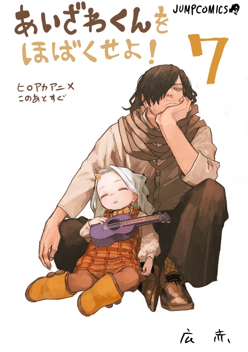 New Horikoshi drawing with Aizawa and baby Eri He writes “Capture