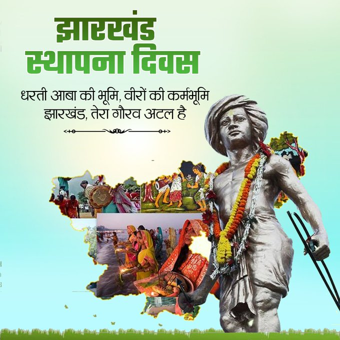 indrajitroyc's tweet photo. On Jharkhand’s 25th Foundation Day, celebrating its vibrant culture, brave people, and breathtaking landscapes. Here’s to a future as rich as its traditions. 🌾🌳 #JharkhandFoundationDay https://t.co/mZVdSCdLBv