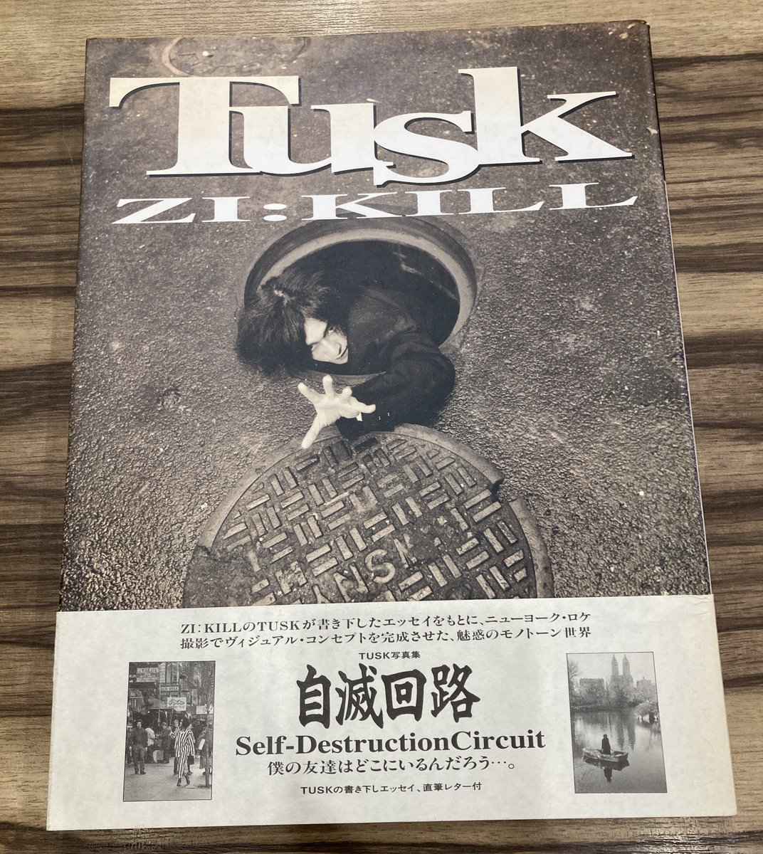 ヴィジュアル系 CDセット ZI:KILL ジキル Zi÷Kill TUSK ヴィジュアル系 CDセット ZI:KILL ジキル Zi÷Kill TUSK