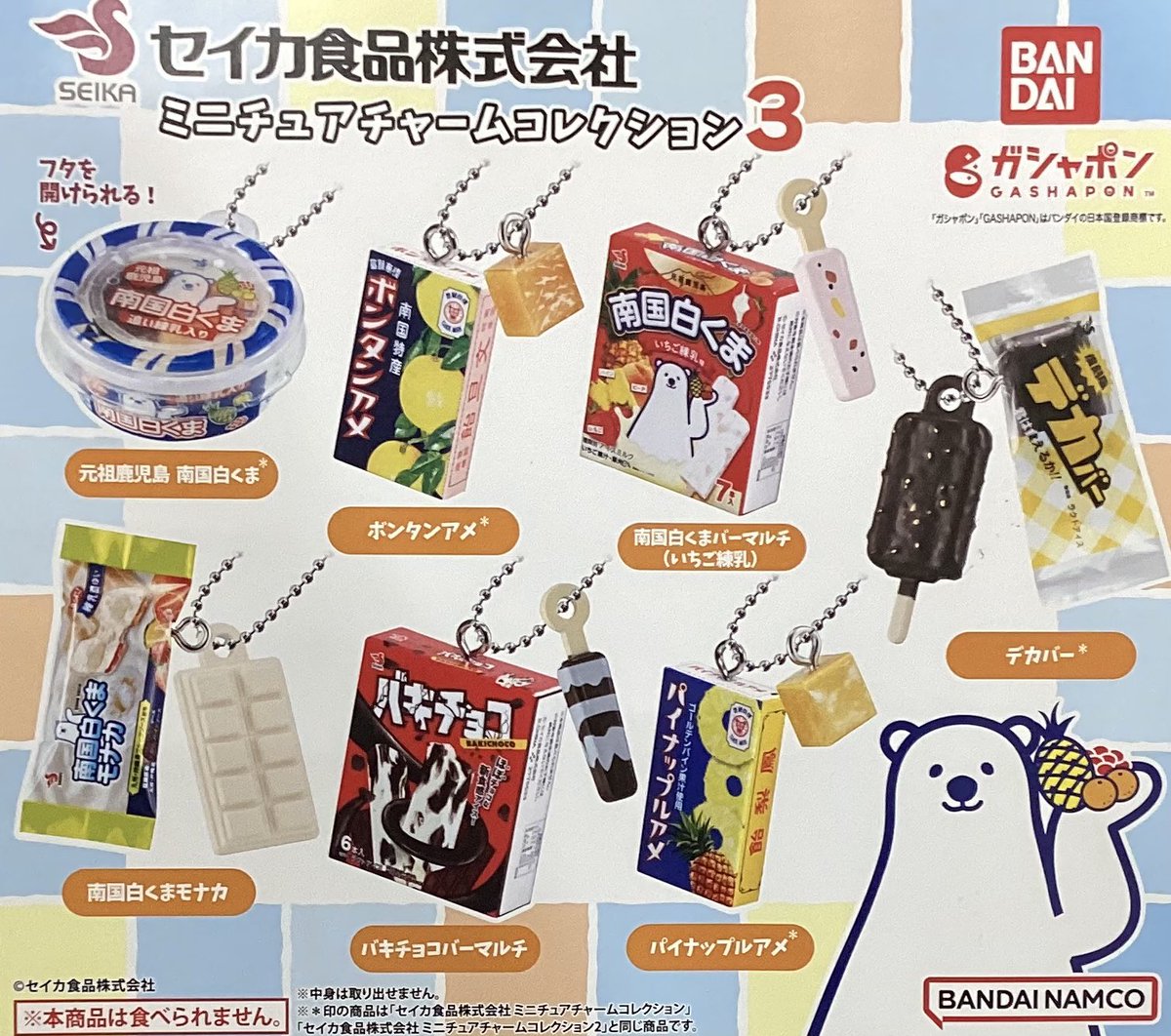 🐼11月15日(土)完売情報🐼 ❌umao めじるしアクセサリー ❌ちいかわ