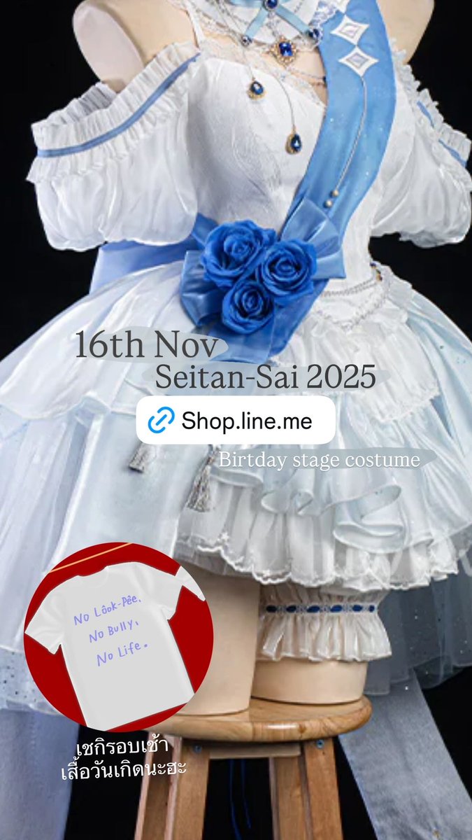 หัดแบ๊วเลยล่ะ