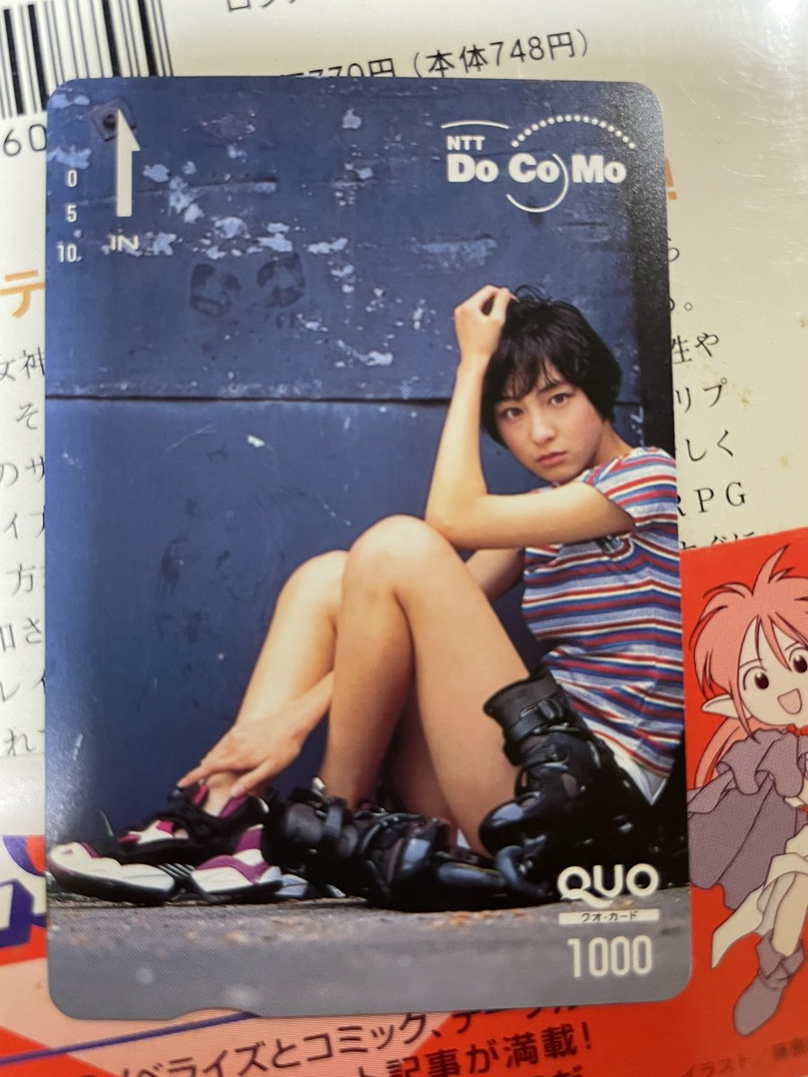 古い本の整理してたら時速185kmさんのQUOカードが出て来た。