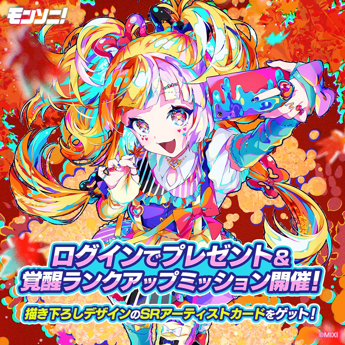 モンソニ！(公式) (@xflag_monsoni) / Posts / X