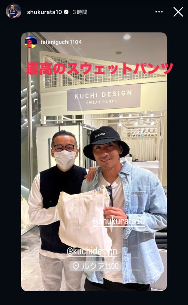 9n6k3t7's tweet photo. 秋くんがオススメしてるの見てから10年ほど毎冬お世話になってるクチデザイン👖
プレゼントでも何度か使わせて頂い���ます🎁
このスウェットパンツめっちゃいいよ🫶🏻
ピンクの紐も可愛いし、トートバッグもずっと使ってる！
推しの2人と同じの履いてると思うと気分あがる🥹❤️‍🔥
#KUCHIDESIGN
#クチデザイン https://t.co/vvRtlrKu05