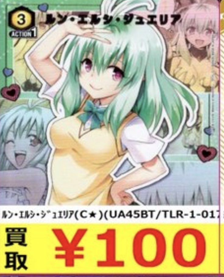 ワ*A様 #ゆんの気まぐれオークション （竹） ピカチュウ マクドナルド