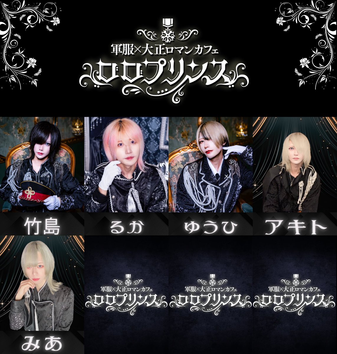 十三郎☆彡☘️ページ•*¨*•.¸♬︎ ロロプリンス』本日も19:00からオープンします‼️ ⚜️11月15日の騎士
