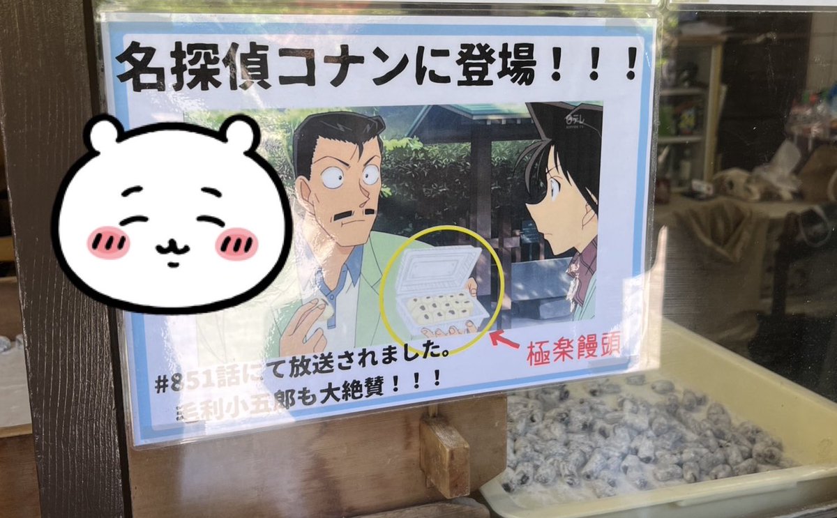 旅行先でたまに出くわすこれ系の掲示物が大好きです