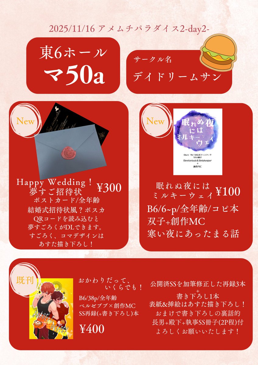 ♦︎本日いっぱい専用ページとなります♦︎ こちらのお品書きのものはあすた(#mammon_naze)のBOOTHで後日通販予定