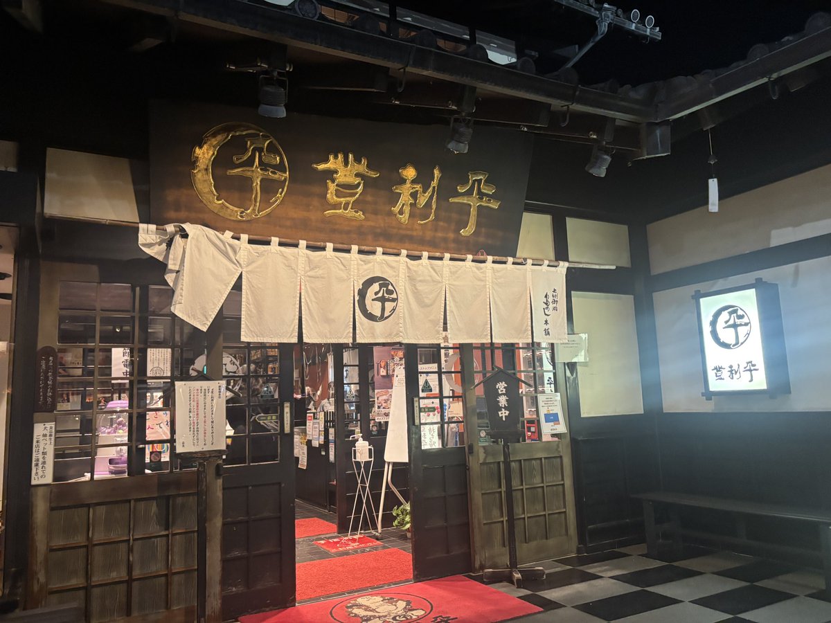 gpz900ringo's tweet photo. 久しぶりに、登利平に来ました https://t.co/FzyFE6lWwy