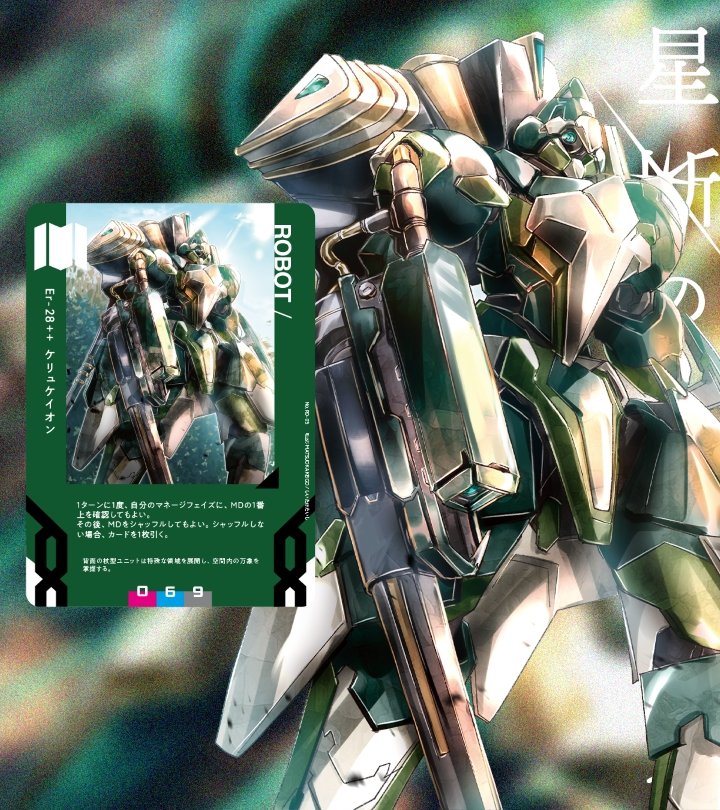 神機共鳴コア・コネクション　プレイマット　3 神機共鳴コア・コネクション レビュー｜SN DUCK