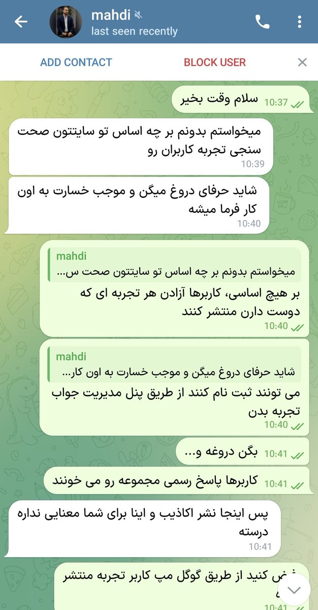 ویکی‌تجربه (قبل از استخدام، تجربه دیگران بخون) tweet media