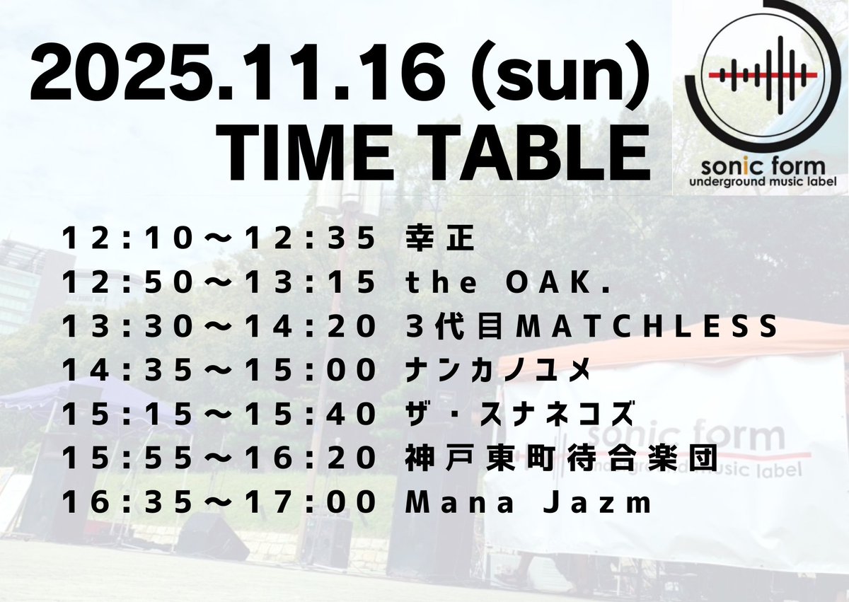 夢BANDオーダー(1日10回前後) 本日こちらです！ 偶然通りかかる方、是非に🐰