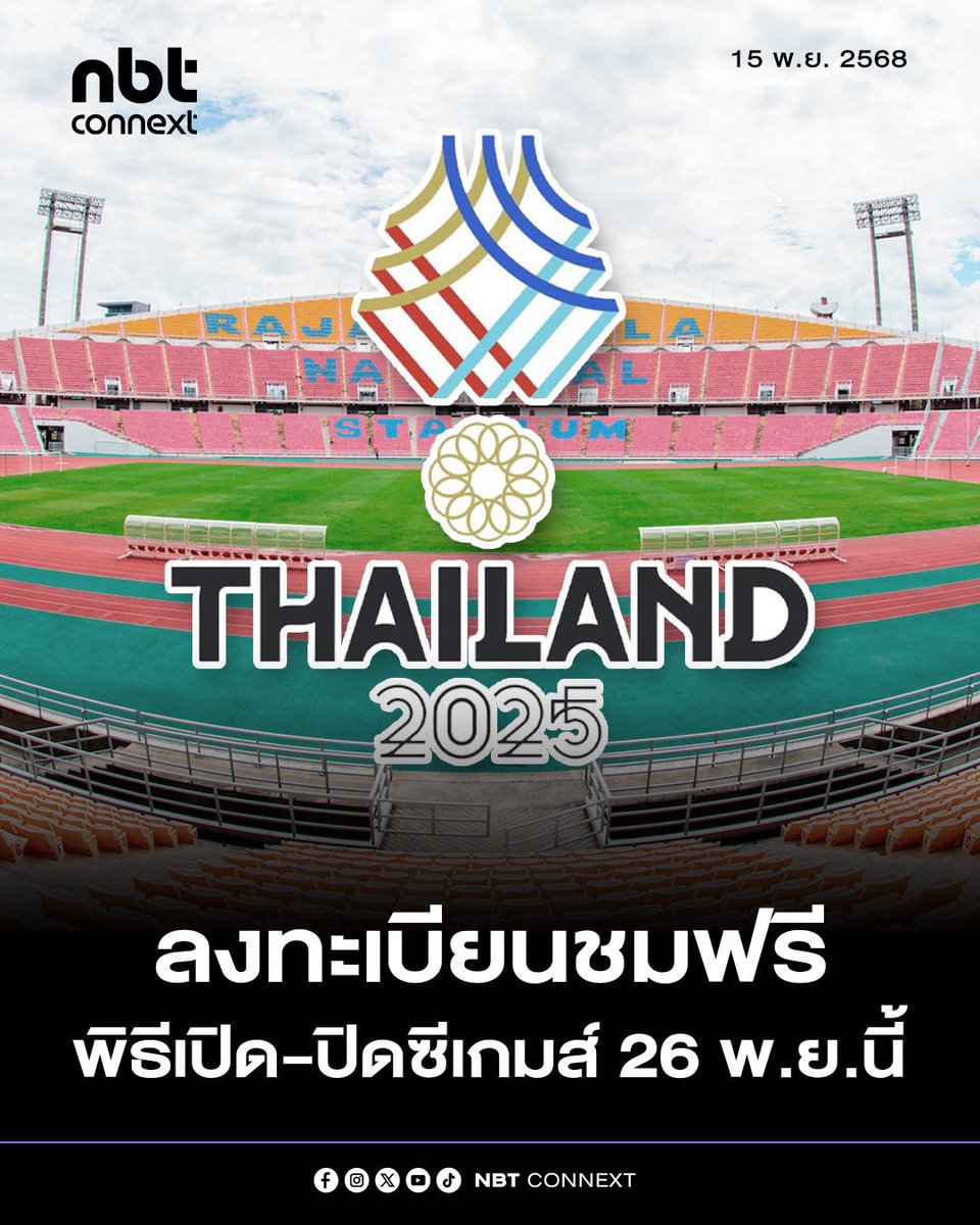 BamBamBooster's tweet image. 📣ซีเกมส์ครั้งที่ 33 ประเทศไทยเป็นเจ้าภาพ ชมฟรีทั้งแข่งขัน พิธีเปิดและพิธีปิด ลงทะเบียนวันแรก 26 พ.ย.นี้ ติดตามรายละเอียดได้ที่เพจ SEA GAMES Thailand 2025 หรือ seagames2025.org

*ยังไม่ทราบวันที่แน่ชัดที่ #BamBam เข้าร่วมแต่เตรียมพร้อมกดบัตรไปเชียร์น้องกันค่ะ…