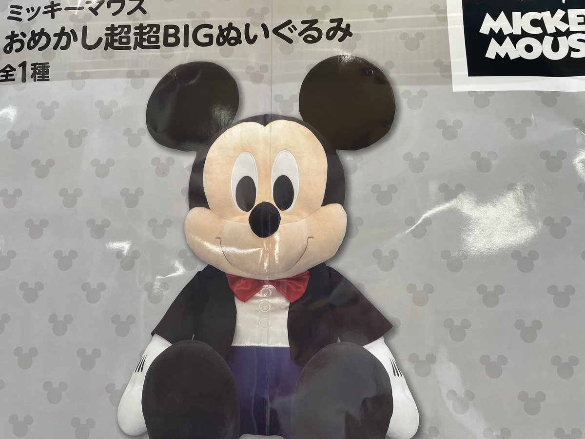 ミッキーマウス超超BIGぬいぐるみ 入荷しました😊✨ #ソニック伊万里