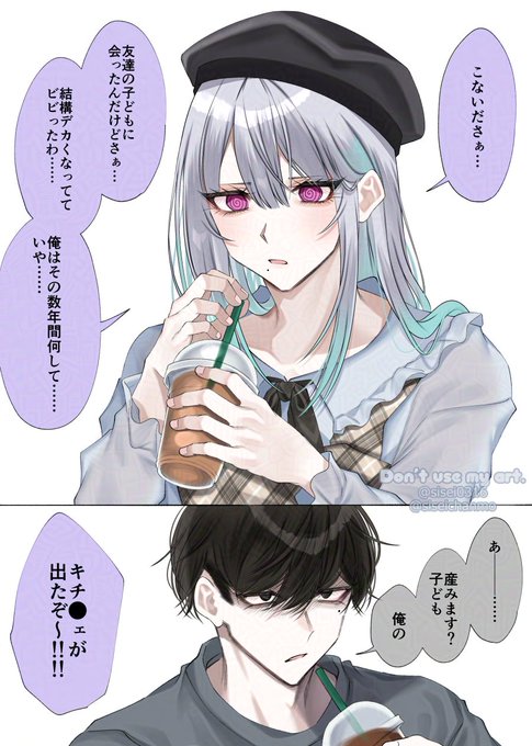 31歳男性と24歳男性の会話 