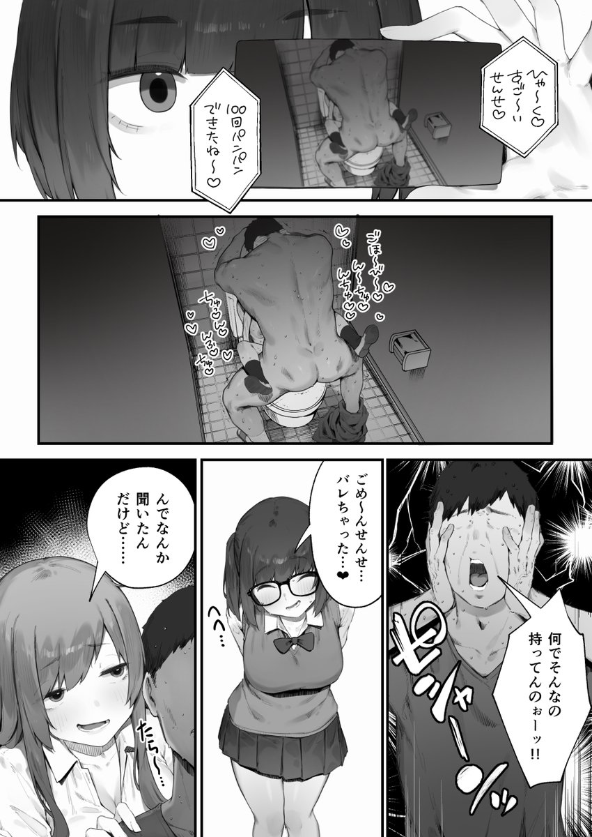 『◯徒に住所がバレたんだが終わったかもしれん ⑧』 更新しました!!! 