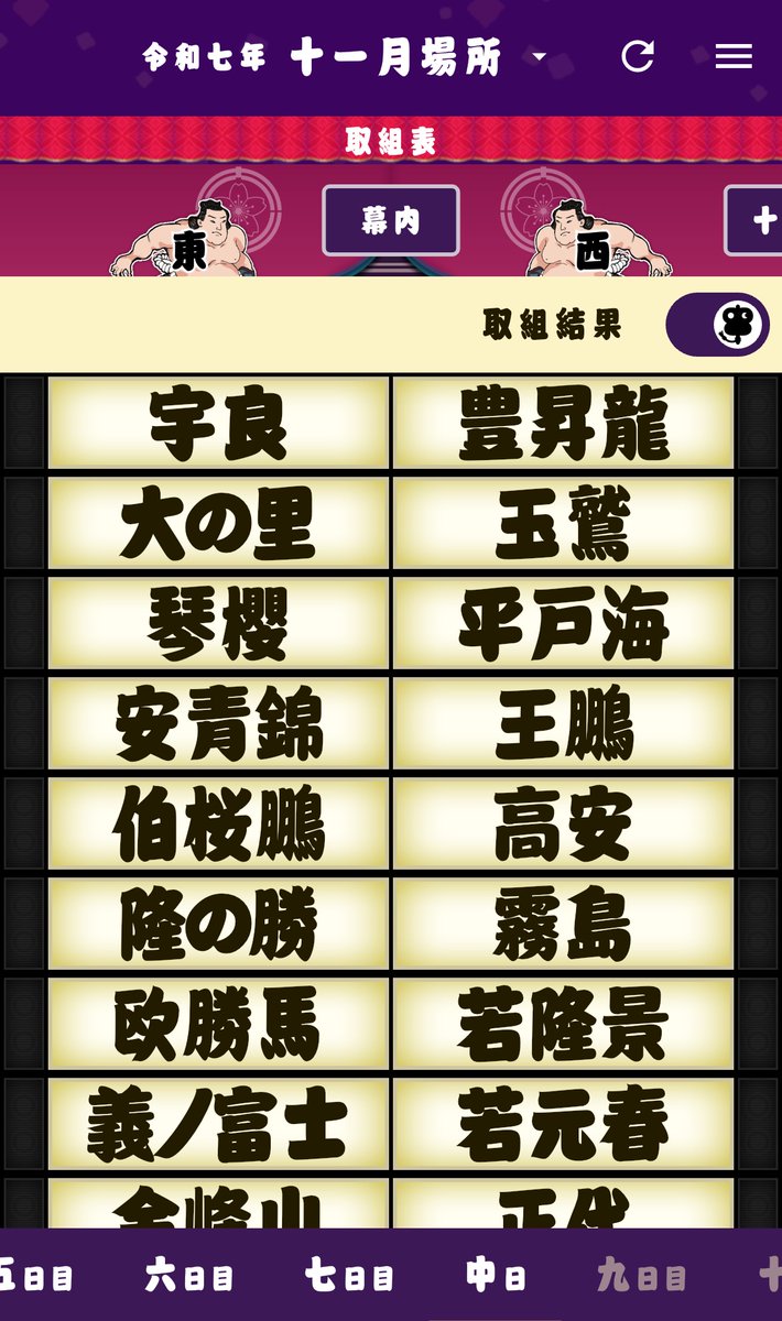hyper_kurakoto's tweet photo. 玉鷲関、誕生日に大の里関と対戦。伝説継続なるか…⁉️

#玉鷲関
#大の里関 https://t.co/47daGbsh8k