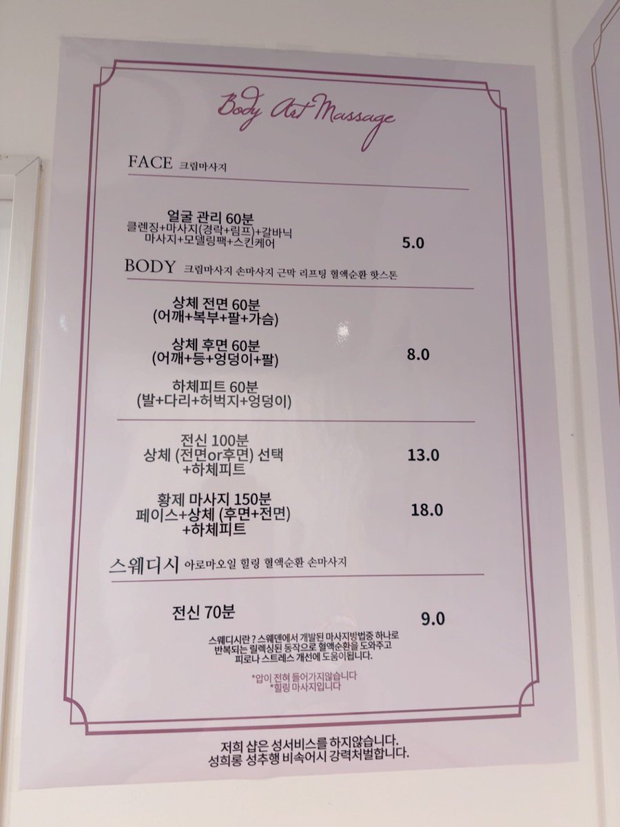 msgm486's tweet image. 리뉴얼 시술표 💥💥❣️
모두들 편안한 생활되시길❣️

#인천마사지
#인천왁싱
#인천타투
#구월동마사지
#구월동타투
#구월동왁싱
#바디아트
