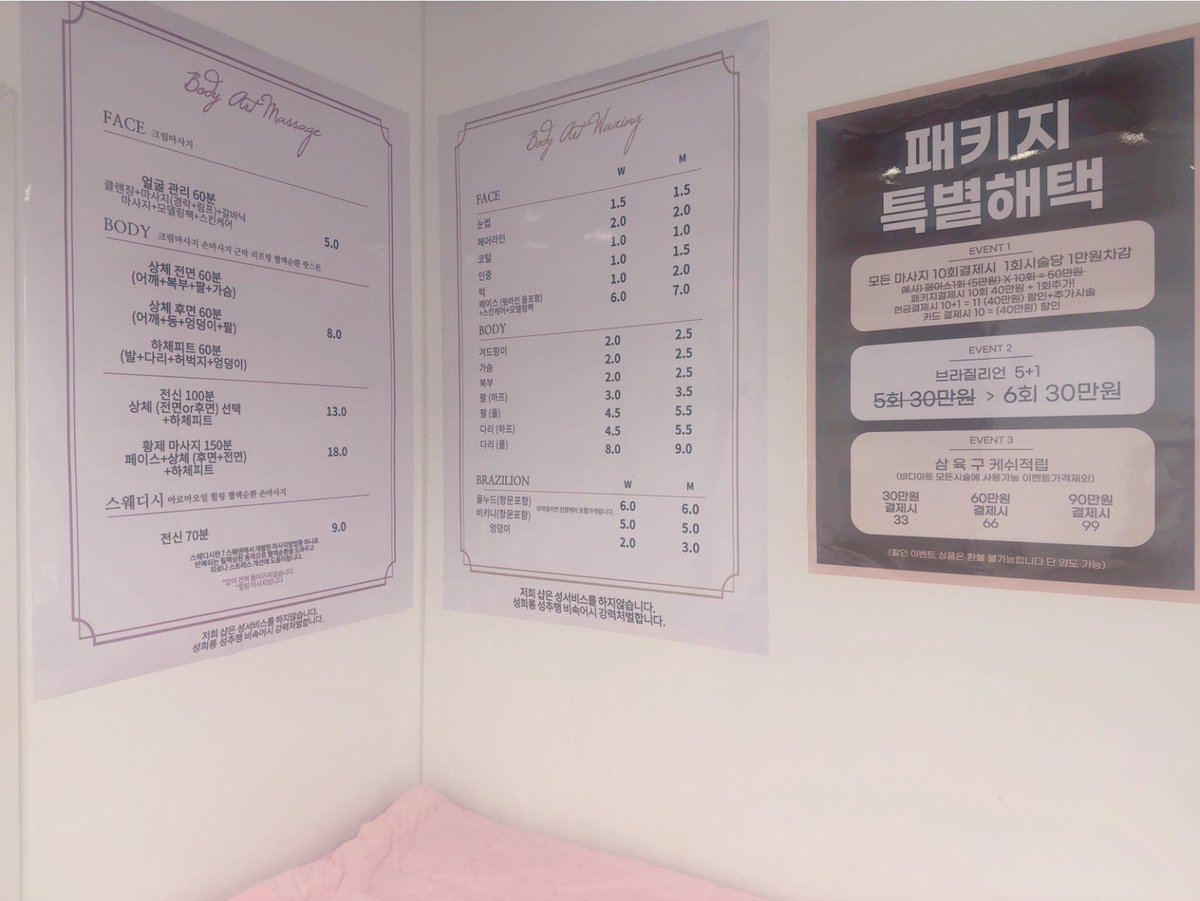 msgm486's tweet image. 리뉴얼 시술표 💥💥❣️
모두들 편안한 생활되시길❣️

#인천마사지
#인천왁싱
#인천타투
#구월동마사지
#구월동타투
#구월동왁싱
#바디아트