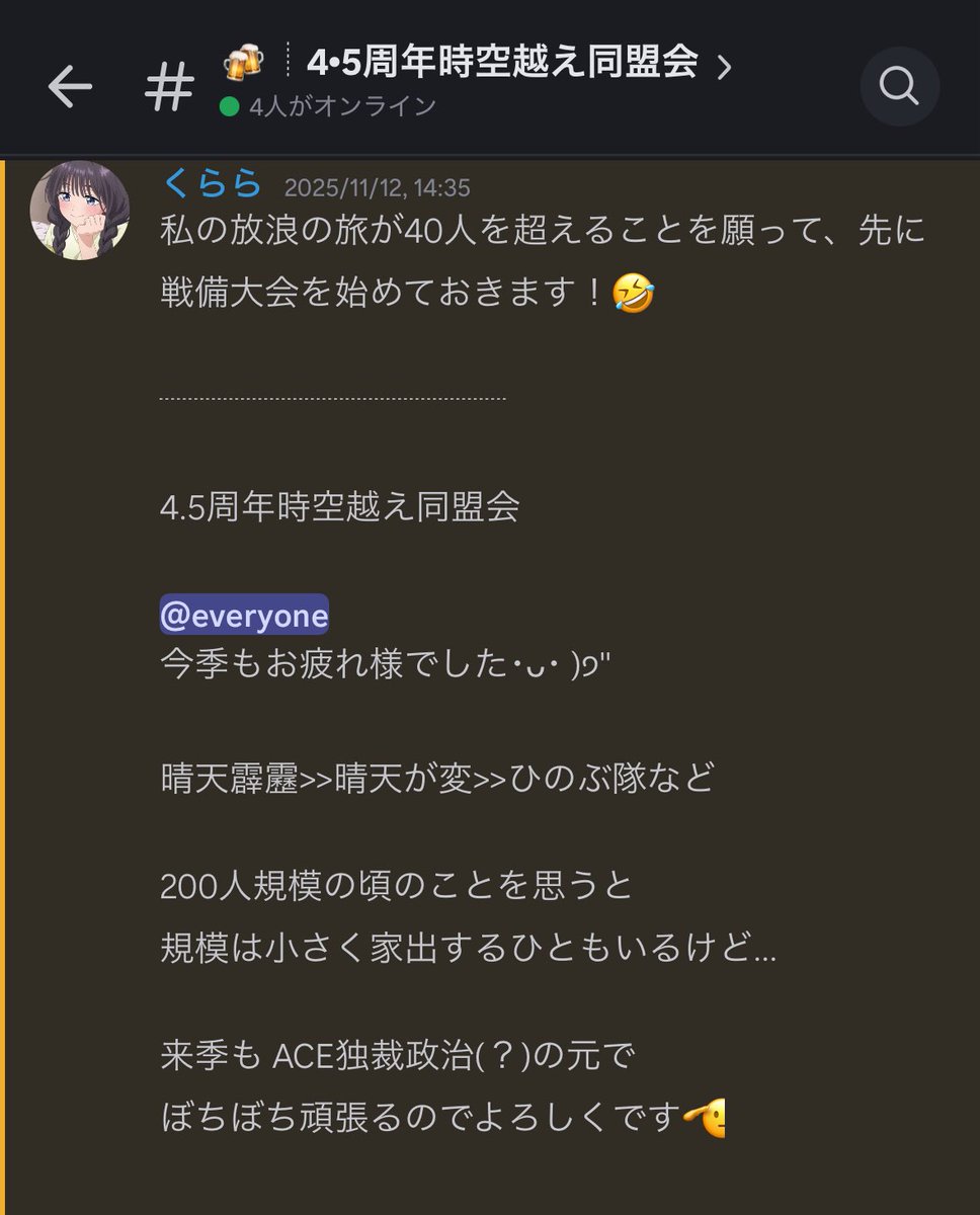 Crown_Shinsen's tweet photo. 4.5周年時空越え同盟会ということで
昔の編成や同盟の歴史を振り返りました🤝🏻

来期もゆるーくがんばります･ᴗ･ )੭''

いいね･リポストお願いします✊🏻′-

#三國志真戦
#真戦時空越え同盟会 https://t.co/M9qUMK118T