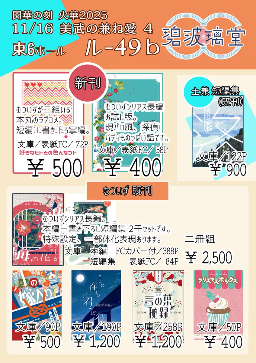 オランダ様♥️専用ページ 波羅多🍺11/16東6ル39b (@h_r_d_s) / Posts / X