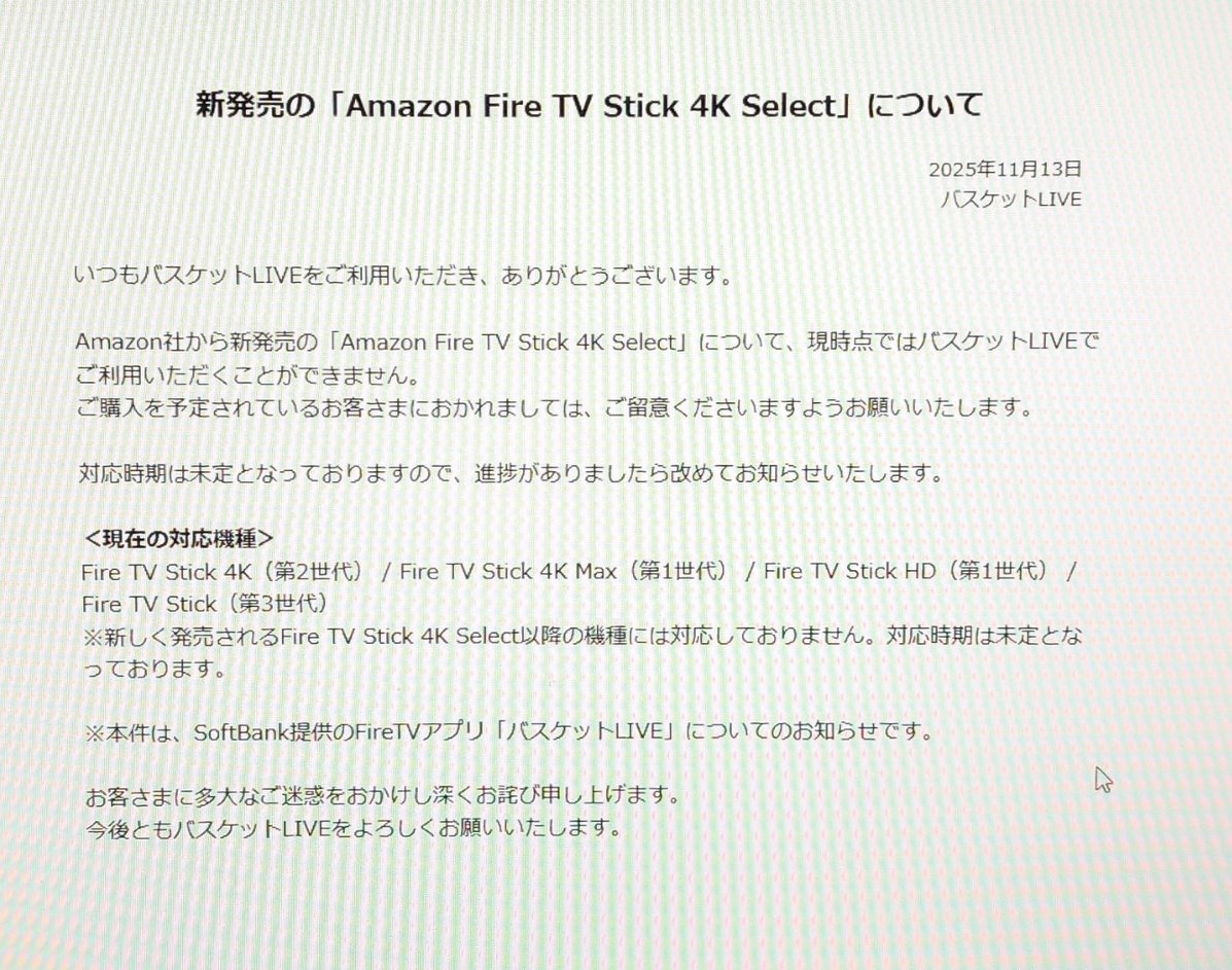 買い替え検討の方はご注意です
内蔵TVはどうなるんでしょうかね？🤔