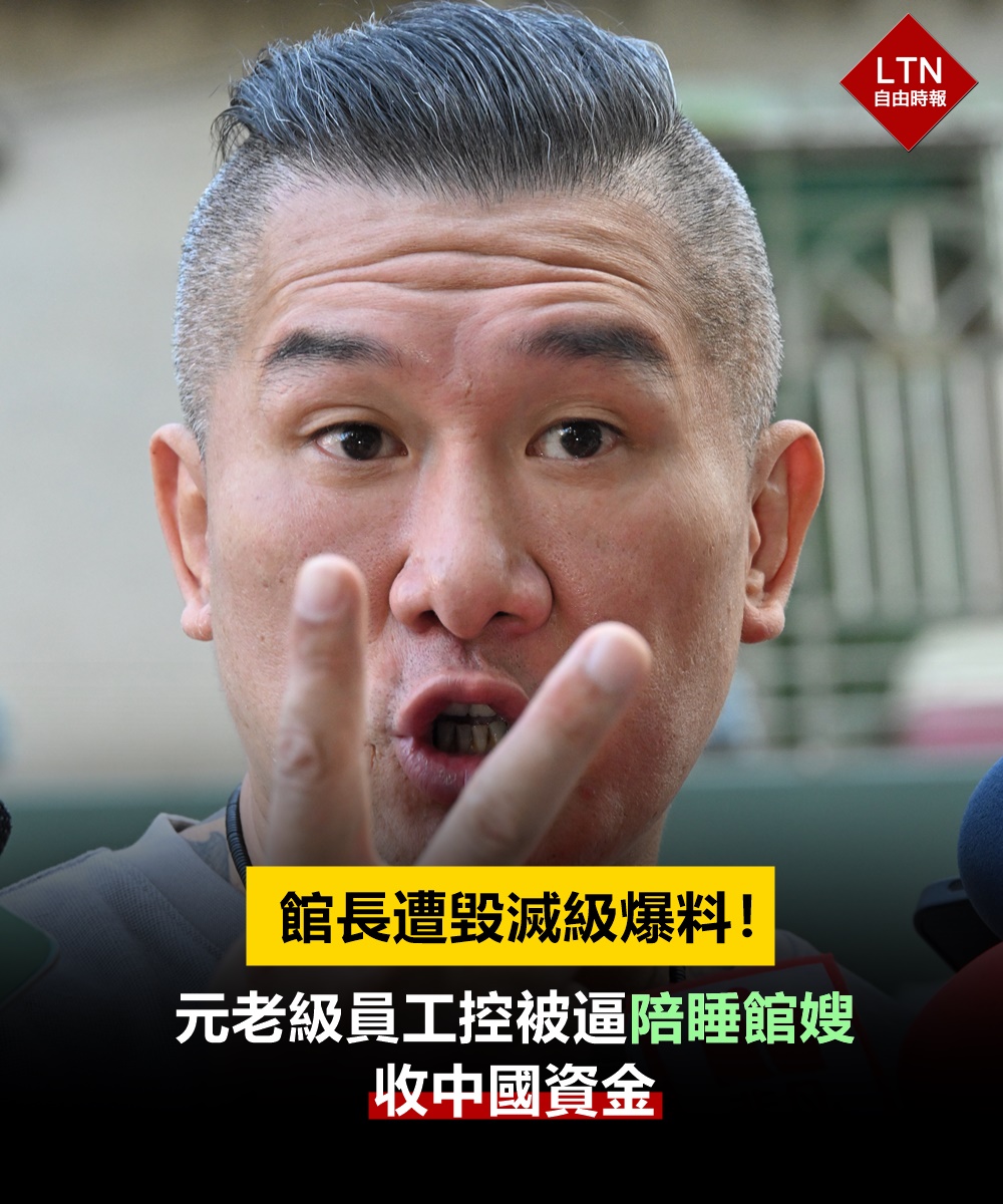 只能說城裡的人真會玩啊...原來館長自稱3公分可能是真的？

圖文報導：
news.ltn.com.tw/news/life/brea…

#館長 #陳之漢  #Taiwan #台灣