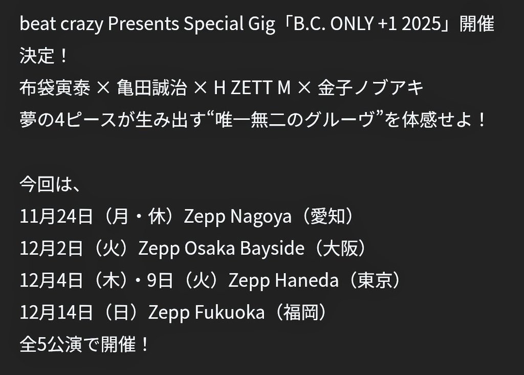 羽田しかエントリーしてなかったから愛知の日程とか気にしてなかった