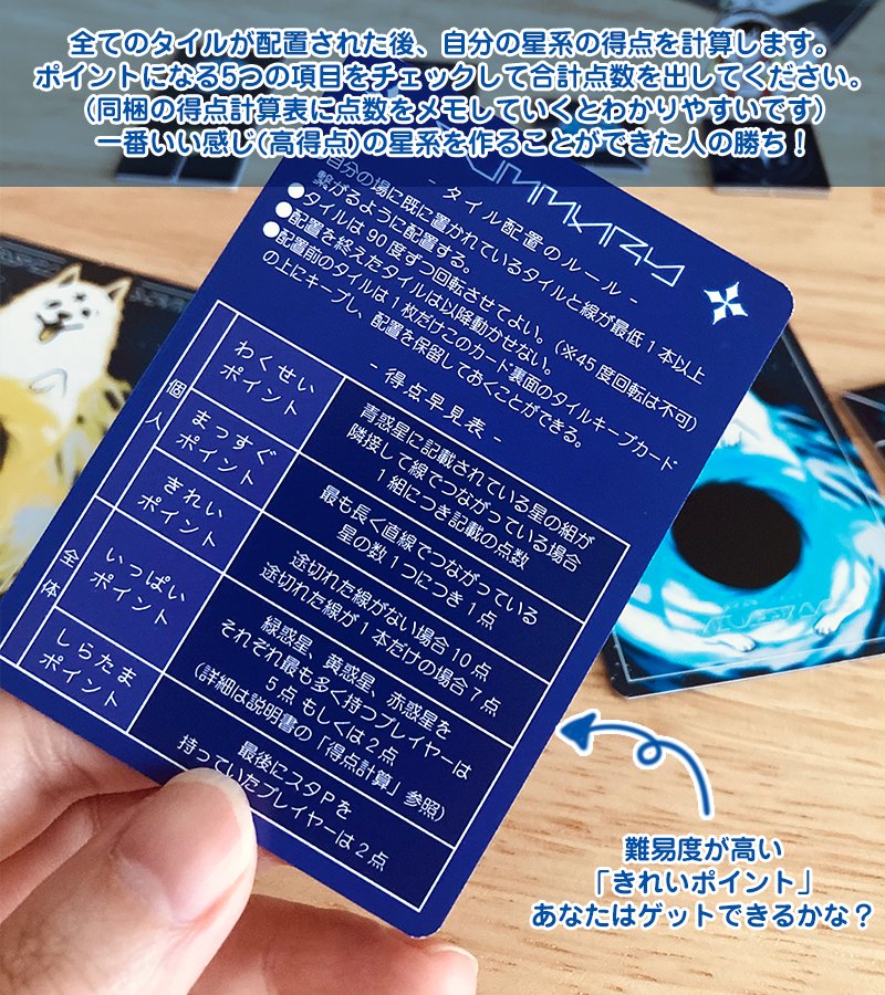 小4のゲーマー男子のデビュー作！？ しらたまポイントとは