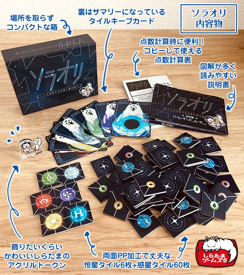 小4のゲーマー男子のデビュー作！？ しらたまポイントとは