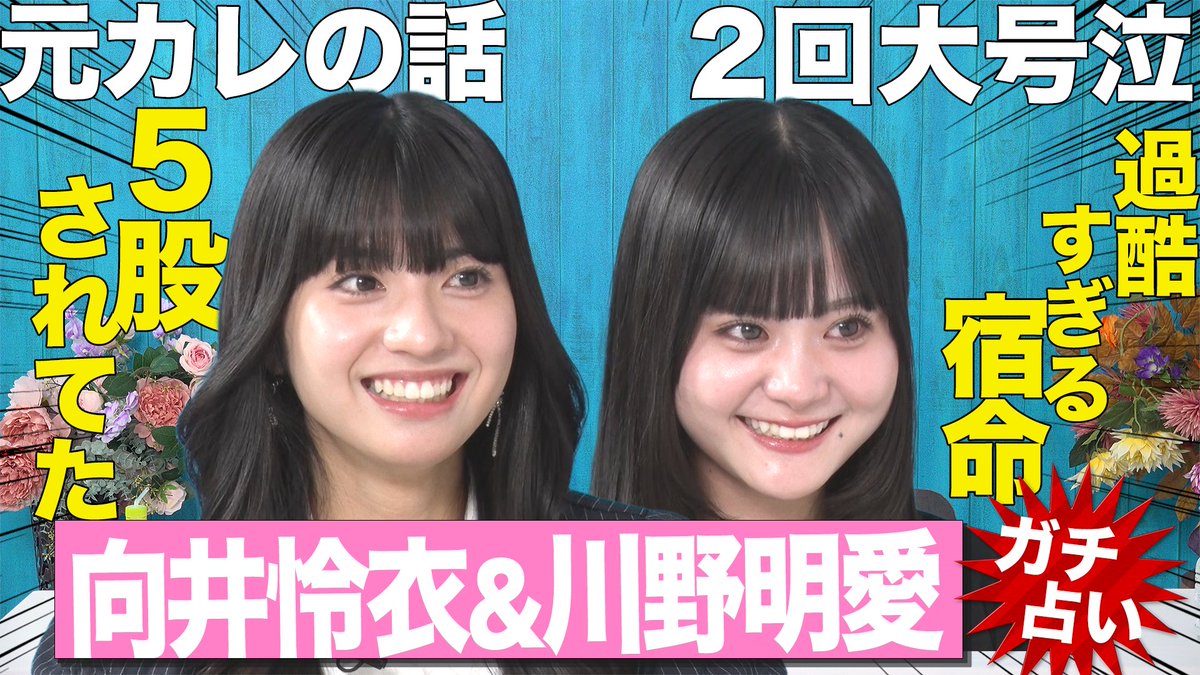 川野明愛(めいあ) (@kawano_meia) / Posts / X