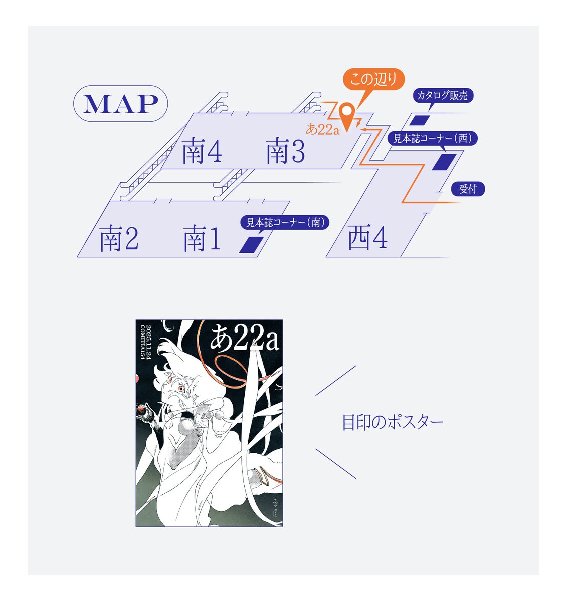 azmalog's tweet image. #COMITIA154お品書き
●11/24（月/休）東京ビッグサイト 11:00〜16:00
●スペース【南3ホール あ22a】
今年に描いたイラスト+αをまとめた本を持っていきます。（後日アリスブックスさんにて通販予定です。）当日はどうぞよろしくお願いします。

#コミティア154 #COMITIA154