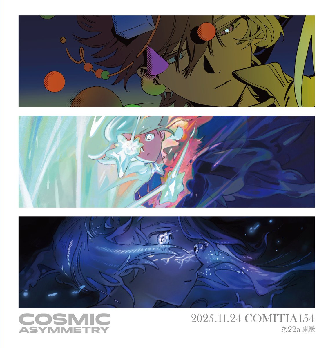 azmalog's tweet image. #COMITIA154お品書き
●11/24（月/休）東京ビッグサイト 11:00〜16:00
●スペース【南3ホール あ22a】
今年に描いたイラスト+αをまとめた本を持っていきます。（後日アリスブックスさんにて通販予定です。）当日はどうぞよろしくお願いします。

#コミティア154 #COMITIA154