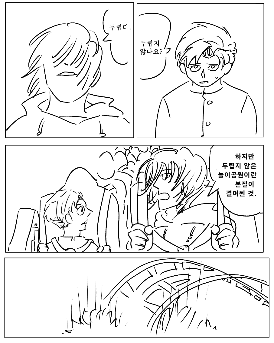 잘놀아주는 형 후베르트랑 라파우 
자유이용권 포토츠키가 줬어요