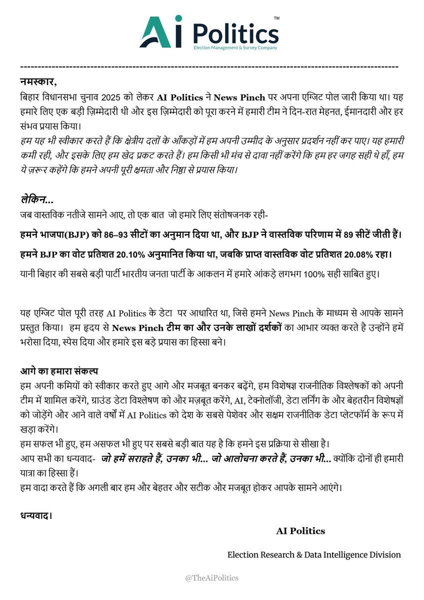 TheAiPolitics's tweet image. सफलता और असफलता हमारे प्रयास का हिस्सा हैं। इन्हें विनम्रता के साथ स्वीकार्य है। 🙏
@TheNewspinch की टीम एवं उनके सभी दर्शकों का धन्यवाद। 
@Abhinav_Pan @Saurabh_Pinch 
#NewsPinch #AIPolitics #BiharElection2025