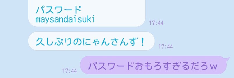 BSD_may's tweet photo. てやに抽選の申し込みお願いしたんだけど、当選したらログインさせて欲しいからパスワード教えてー！ってしたらこれ😂💕 https://t.co/jDGorixNcR