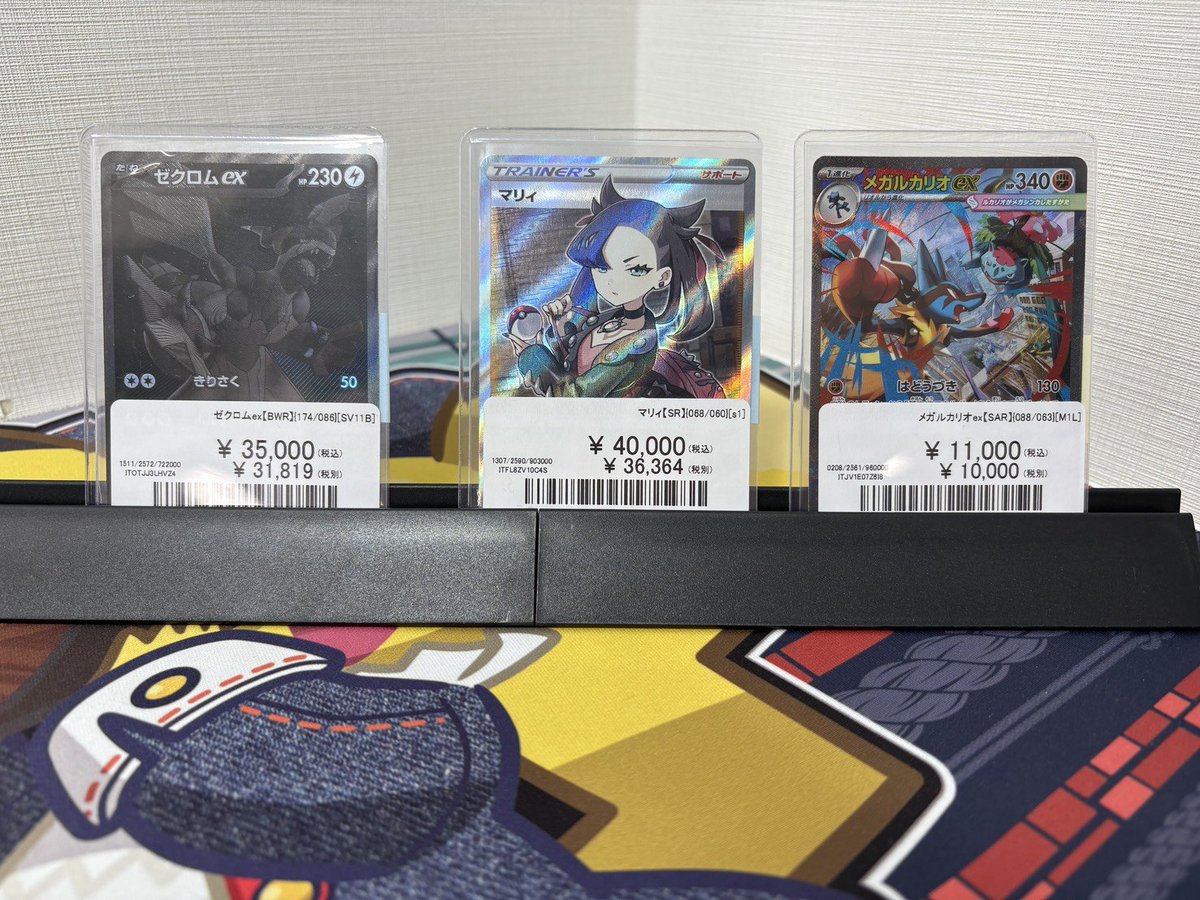 ポケカ 入荷情報】 ゼクロムex【BWR】{174/086} 35,000円 マリィ【SR