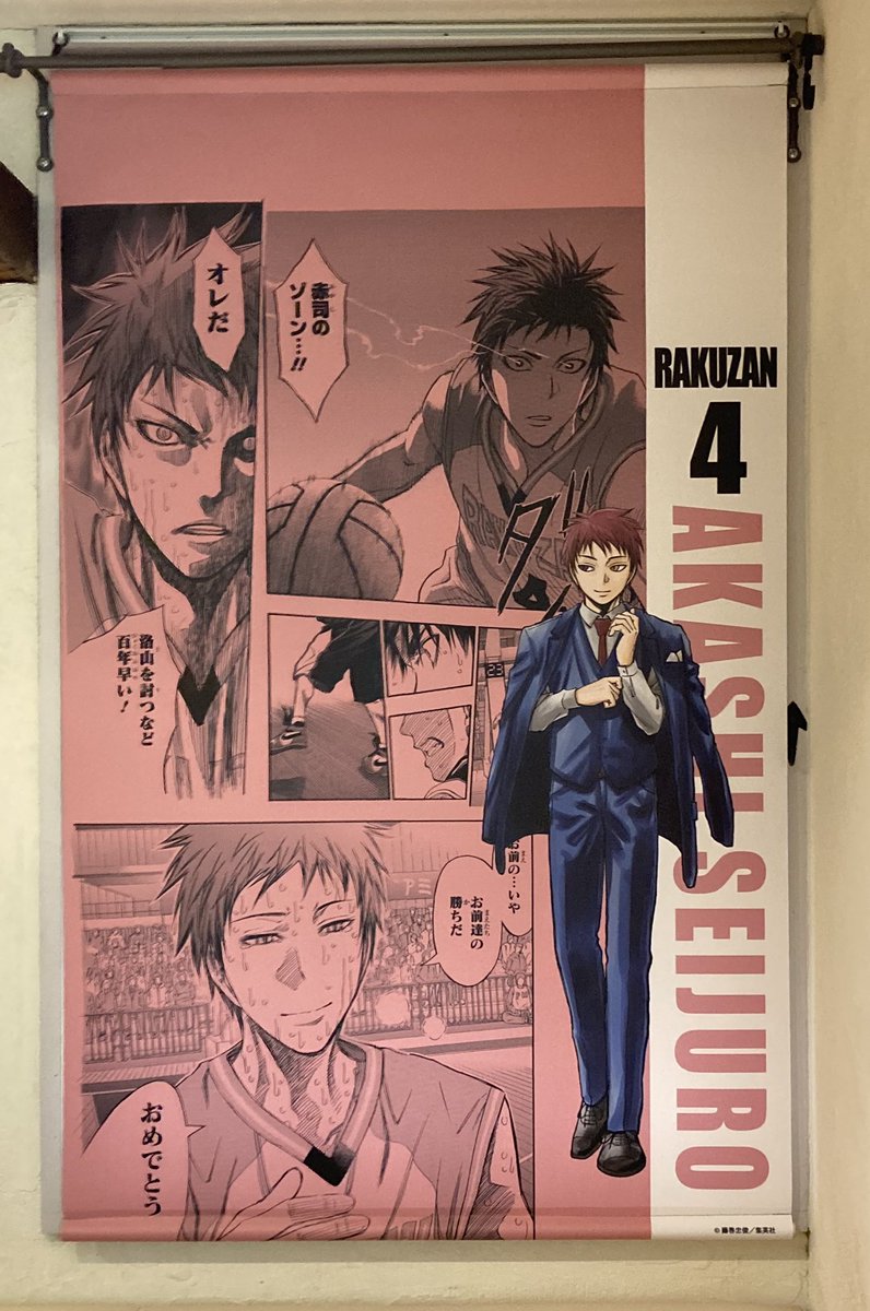 このタペストリー、すごい大きくて良かった！