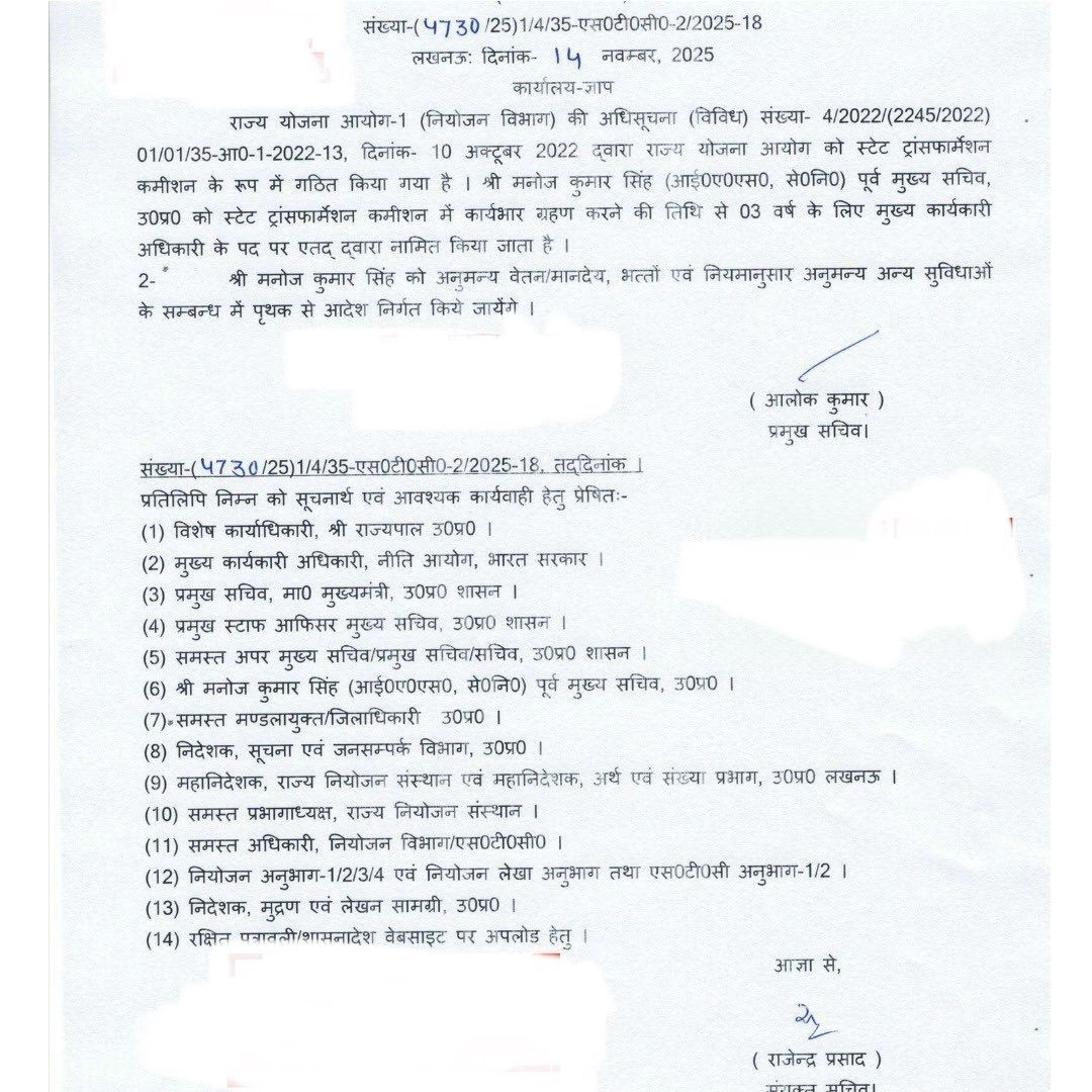 पूर्व मुख्य सचिव मनोज कुमार सिंह को यूपी स्टेट ट्रांसफॉर्मेशन कमीशन का मुख्य कार्यकारी अधिकारी (सीईओ) नामित किया गया।,<a href="/NBTLucknow/">NBT Lucknow</a> ,<a href="/CMOfficeUP/">CM Office, GoUP</a> ,<a href="/UPGovt/">Government of UP</a>